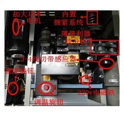 半自動(dòng)打包機(jī)細(xì)節(jié)圖